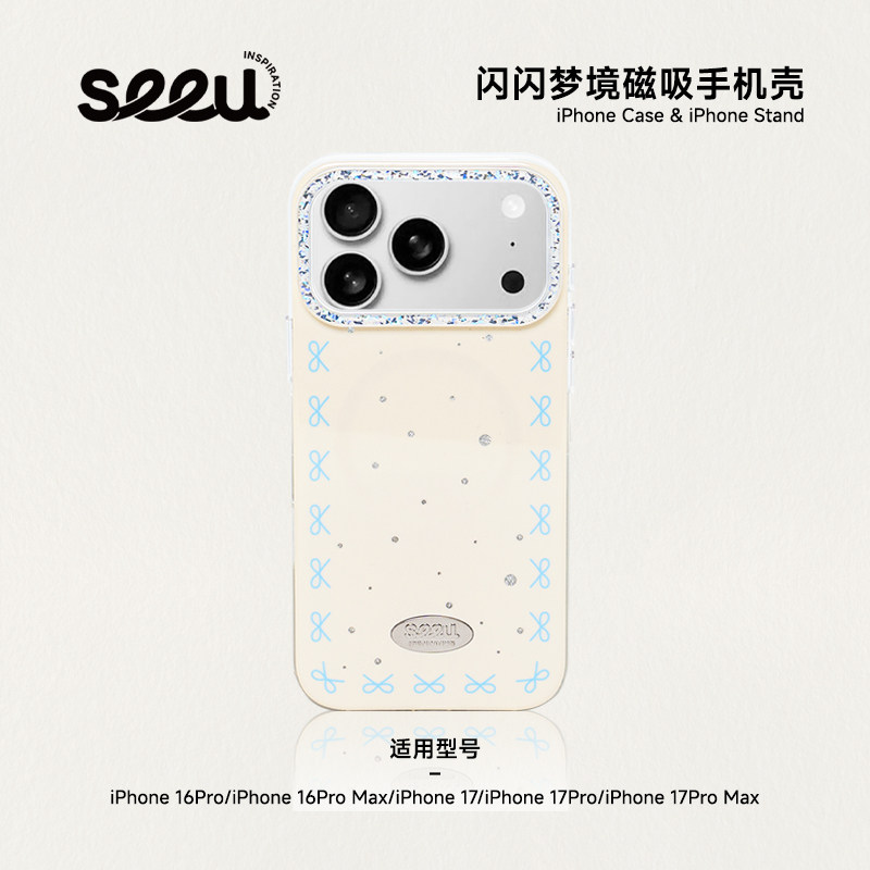 seeu闪闪梦境磁吸手机壳苹果iphone17promax手机支架防摔保护壳清新可爱