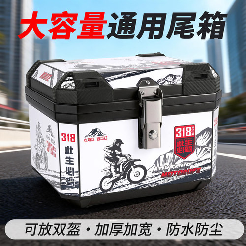 BKBQ电动摩托车后备箱坚固防水