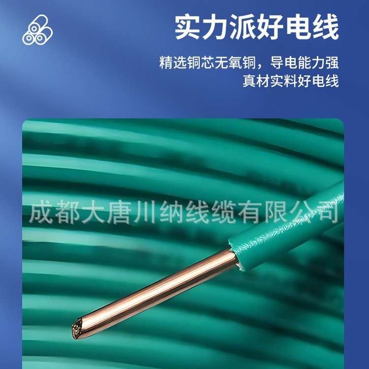 国标电线BV/BVR铜芯阻燃耐火单芯家装工程电力传输工厂直发