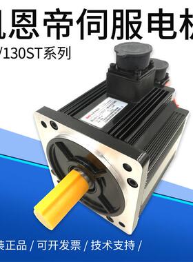 KND伺服电机130ST-M07025LM6凯恩帝KA130ST-M08415M6A/M15015M