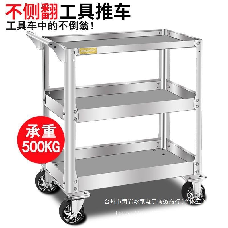 都揽不锈钢推车工具车三层可移动加厚多功能汽修维修工具车防侧翻