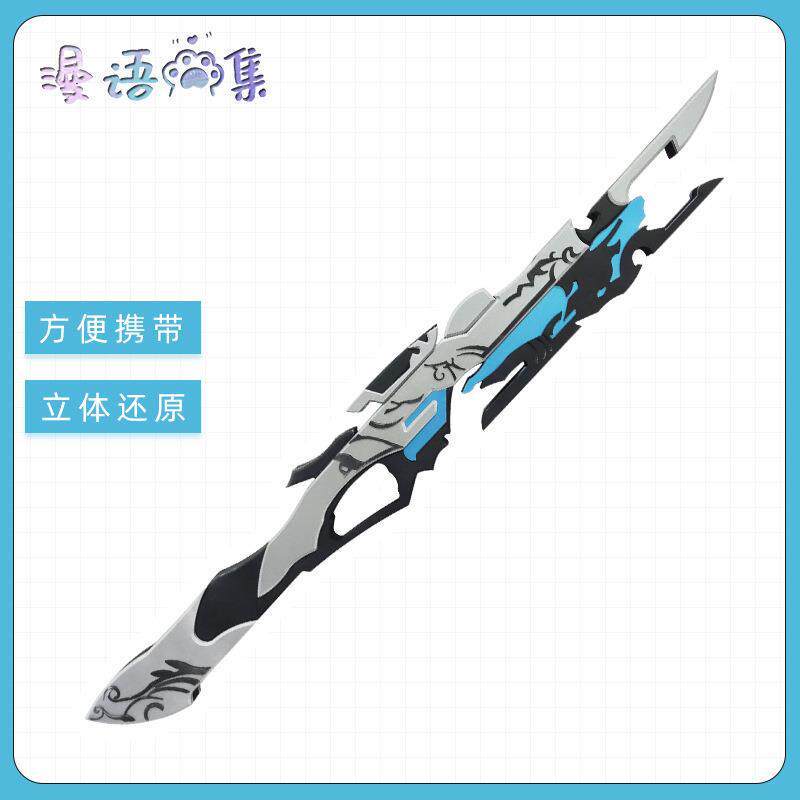 120级橙武 惊羽诀·摧霜 cos武器 道具二次元cosplay 唐门 唐孽
