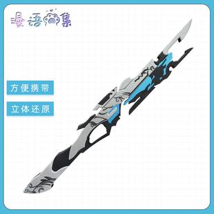 120级橙武 惊羽诀·摧霜 cos武器 道具二次元cosplay 唐门 唐孽