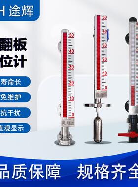 UHZ防爆磁翻板液位计不锈钢带远传4-20mA模拟量磁性开关量输出防