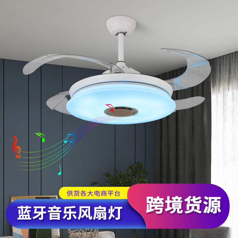 智能遥控变光隐形风扇灯客厅卧室书房吊扇灯现代简约彩色电扇吊灯