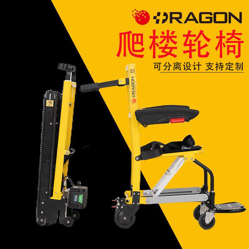 新款可分离电动爬楼轮椅 履带可拆卸上下楼轮椅车 老人家用爬楼机