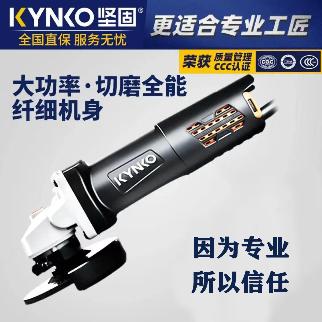 坚固KD69-100小霸王角磨机切割机打磨机电动砂轮机手砂轮调速角向