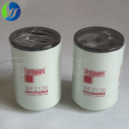 供应替代滤芯WF2126水滤芯工程机械设备配件发电机组冷却液水滤芯