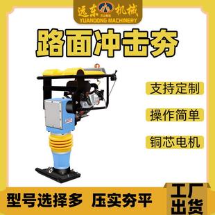 柴油打夯机地基地面夯实机路面冲击夯沥青公路立式手扶震动夯土机