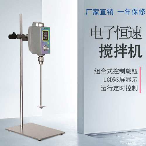 昂尼AM100W-O实验室电子恒速搅拌机 置顶式电动乳化机 小型均质机