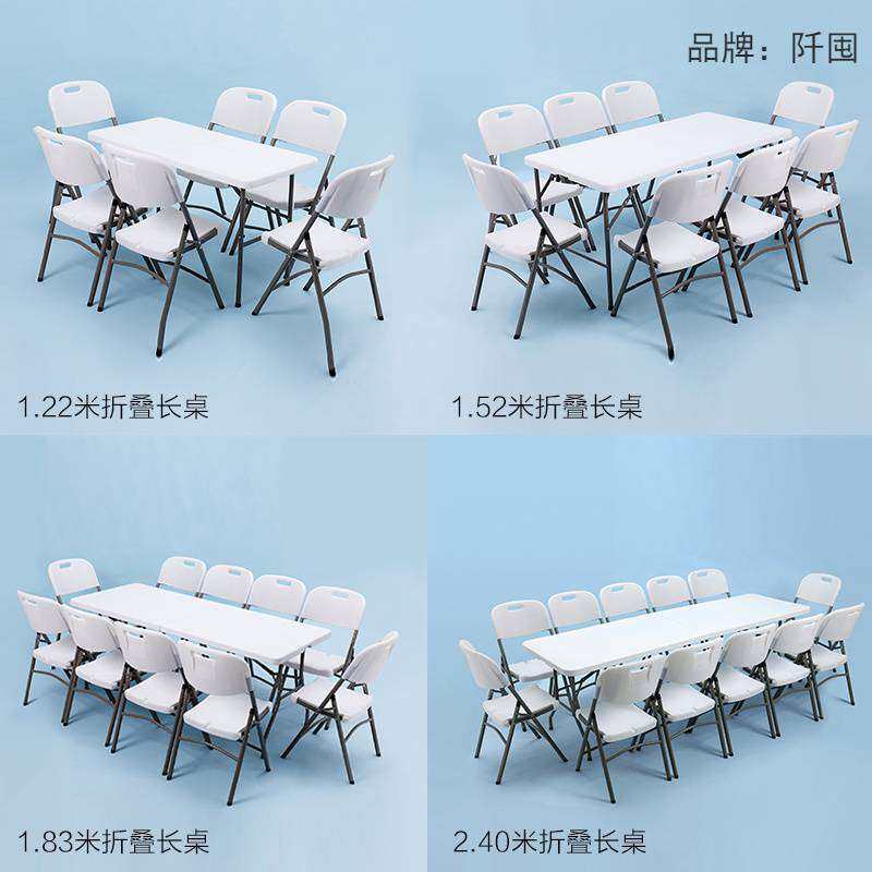 折叠桌 可便携式餐桌摆摊桌办公长桌 户外宣传桌子尚易折叠会议桌