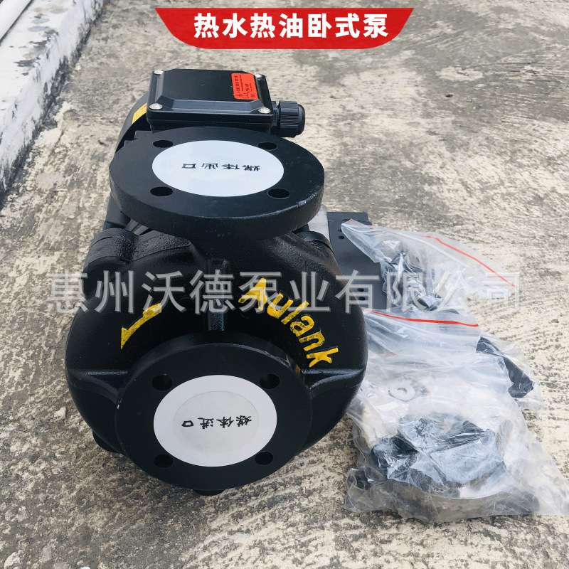 RGZ-20高温热水泵配件机械密封油泵叶轮泵壳中座转子电机增压泵