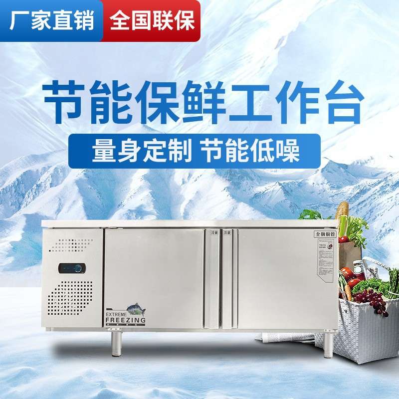 美星冷藏工作台保鲜冷冻冰柜冰箱商用平冷操作台奶茶店水吧台