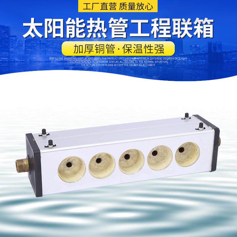 太阳能热管工程联箱 方形商用双玻璃集热器太阳能热工程联箱