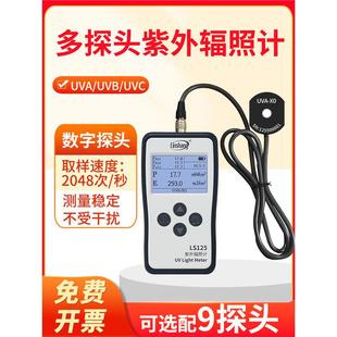林上LS125紫外线仪强度计UV光功率计紫外辐照计uv-a多通道