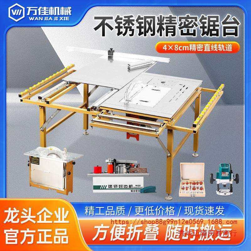 木工精密折叠推台锯多功能推拉便携锯台工作台免调节无尘子母电锯,玩具/童车/益智/积木/模型,毛绒/玩偶/公仔/布艺类玩具,淘宝优惠券,粉丝福利购,淘宝优惠卷