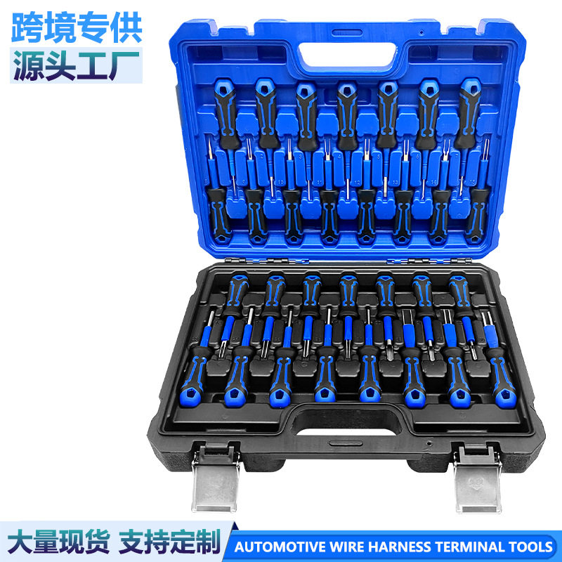 30件套汽车端子拆卸工具端子推针工具汽车线束插头端子拆卸工具
