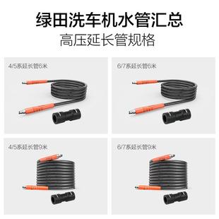 绿田洗车机水管系列耐压出水高压管6米9米透明进水管10米15米20米