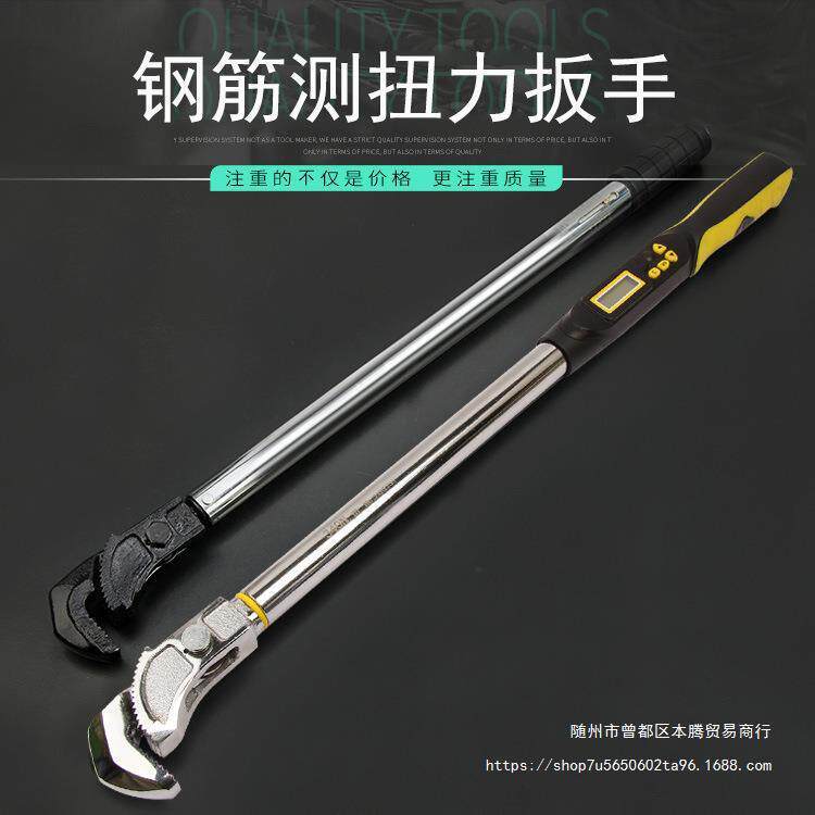 智能数显钢筋扭力扳手 工地钢筋扭力检测扳手 高精度套筒力矩测量