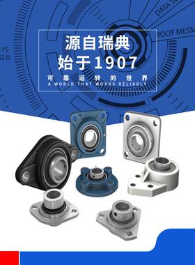 SKF轴承座 SY20TF SY25TF SY30TF SY35TF SY40TF SY45 50