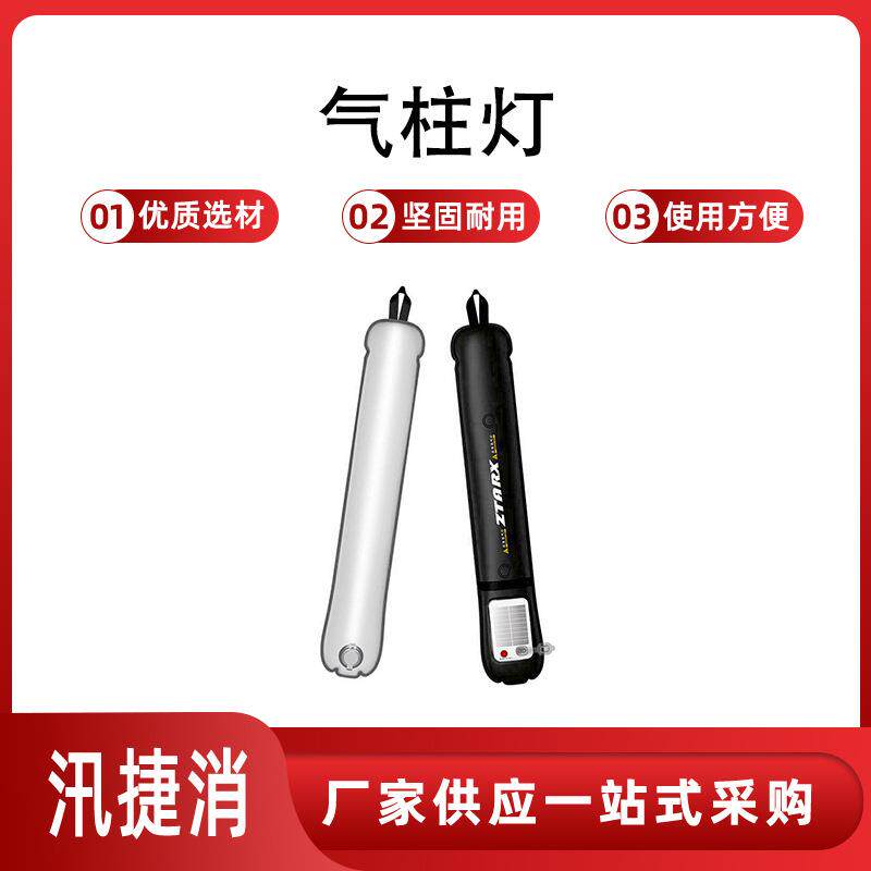 户外折叠充气露营灯便携式补光灯手持led灯棒气柱补光棒灯