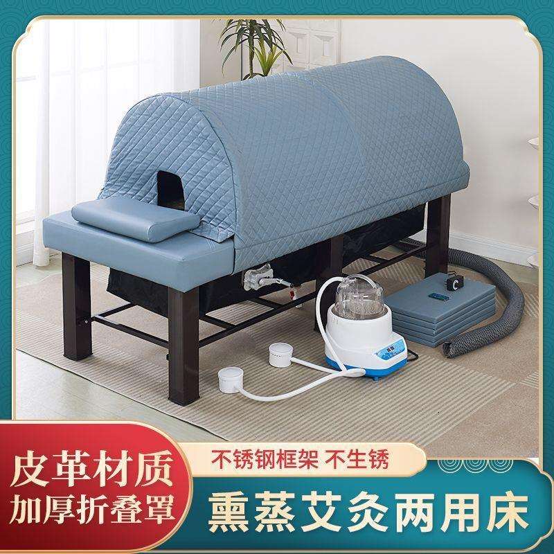 院专用汗蒸床熏蒸床艾灸床家用全身理疗床升降艾灸床