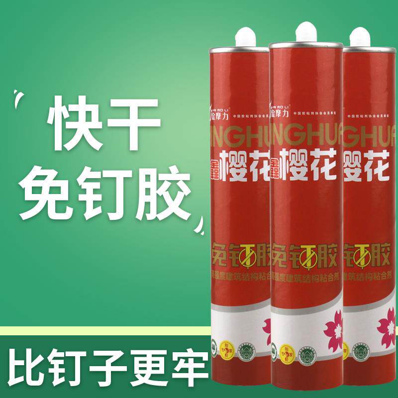 免钉胶胶墙面粘瓷砖免打孔置物架木工用透明玻璃胶水整箱