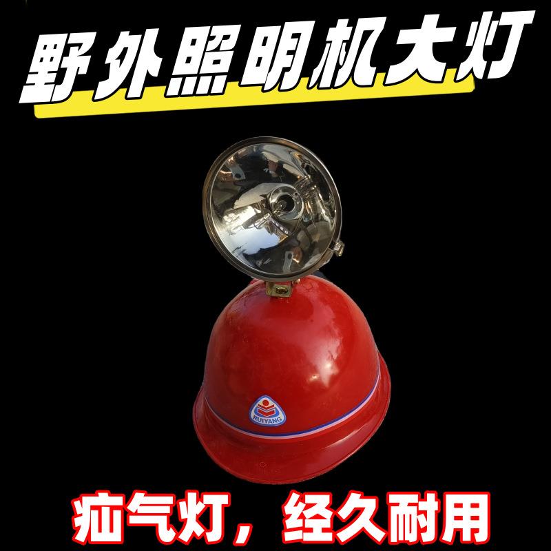 12V氙气灯 野外照明机汽油发电机用强光氙气大灯远射头灯外接电瓶