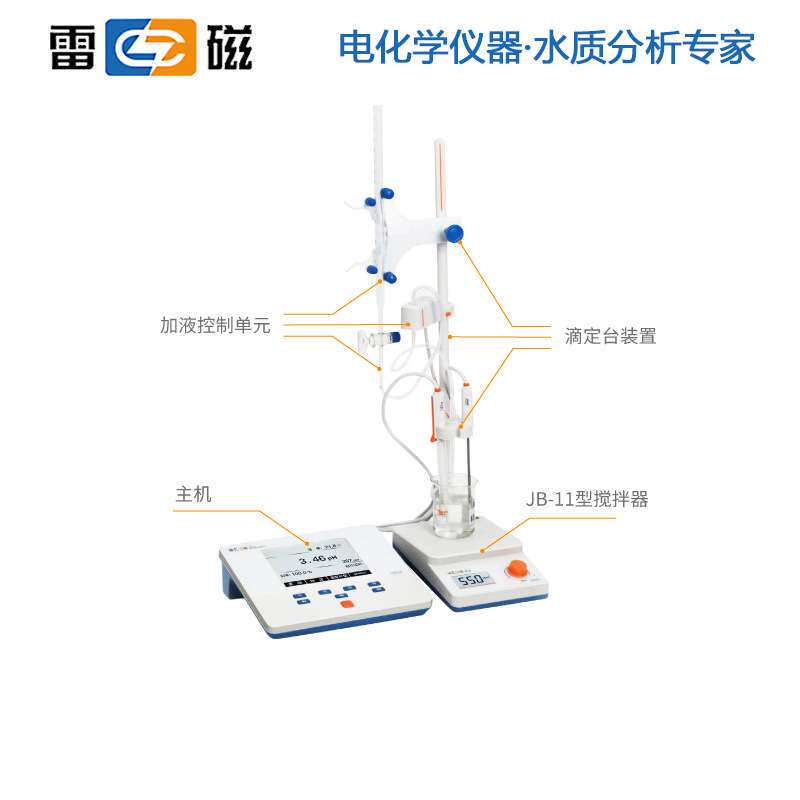 雷磁ZD-2滴定仪实验室台式数显自动电位容量调节滴定分析仪器