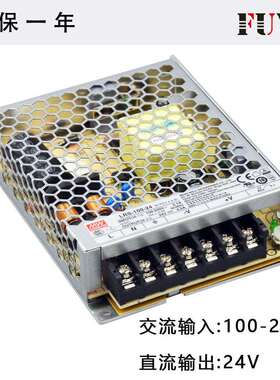 FUYU电源LRS-100-24开关电源100W24V4.5A专用变压器稳压电机开关