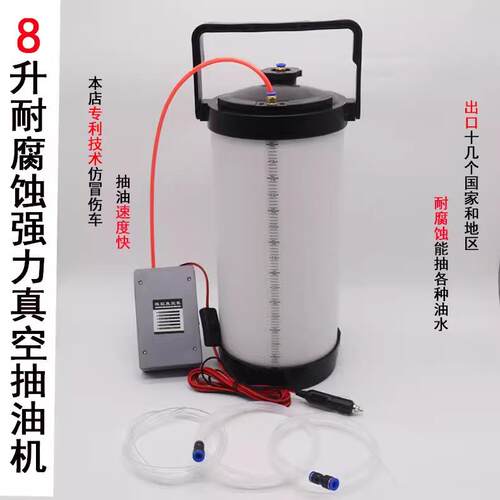 8升大吸力车载电动抽机油泵12V吸油机真空抽油机变速箱油刹车油