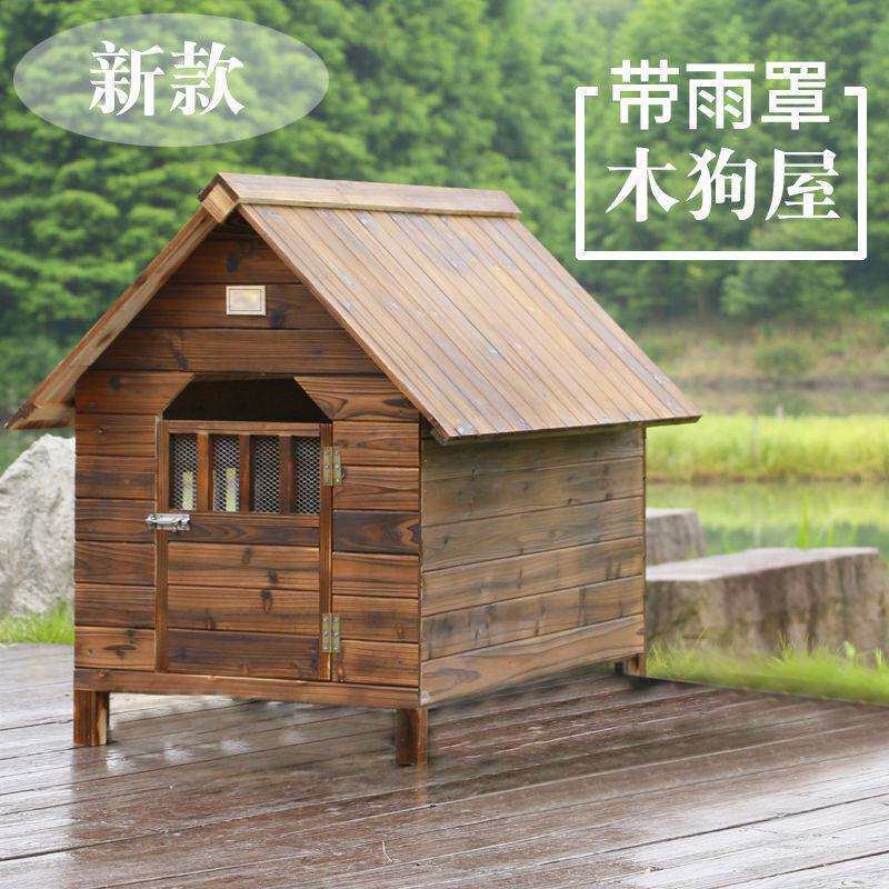 防雨防水室外实木碳化木四季通用狗房子猫房子狗窝猫窝宠物屋狗舍