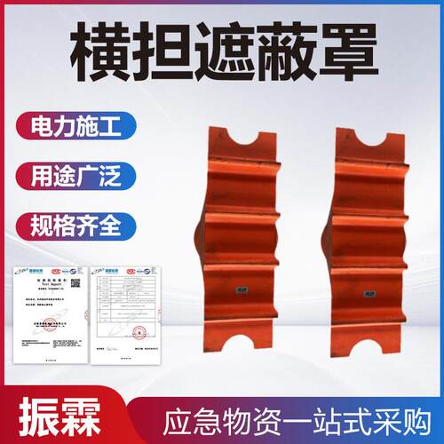 PSC4060672橡胶横担遮蔽罩电力避雷器高压防护罩CHANCE绝缘保护罩