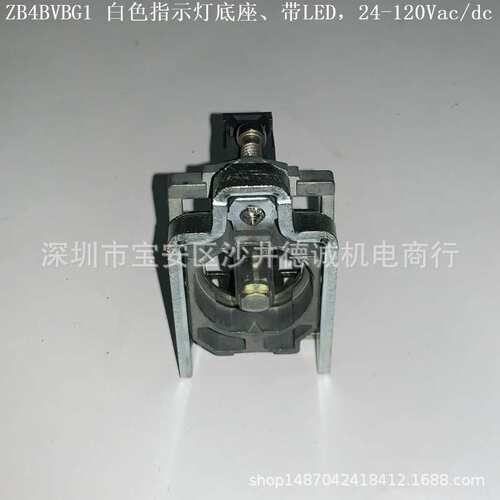 ZB4BVBG1 白色指示灯底座 带LED、24-120Vac/dc