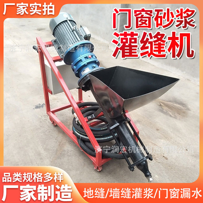 两相电小型推车式门窗灌缝机1000型砂浆水泥模具压力灌浆喷涂机