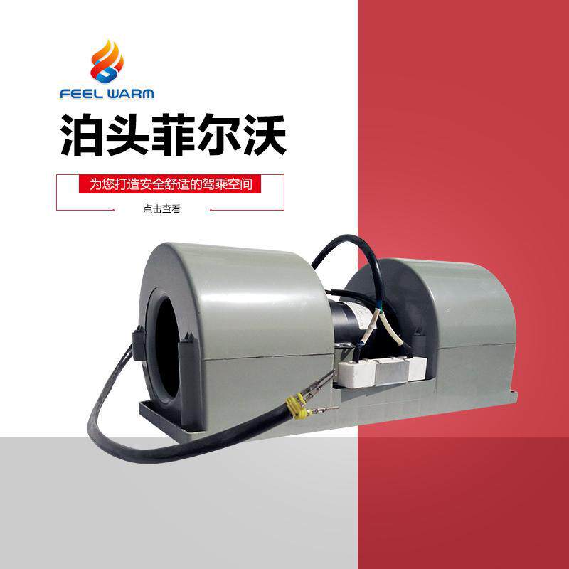 CSF-19/1型汽车除霜器配套离心风机