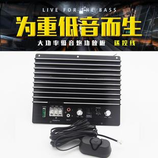 发烧大功率10寸12寸低音炮功放板无源低音炮单路功放带线控12V