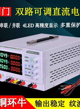 同门eTM-3305D线性数显可调双路直流稳压电源30V5A 多路电源 三路