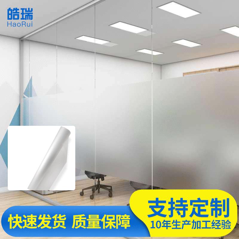 可喷绘磨砂玻璃贴 高精度可喷磨砂贴 浴室办公室透光不透明磨砂贴