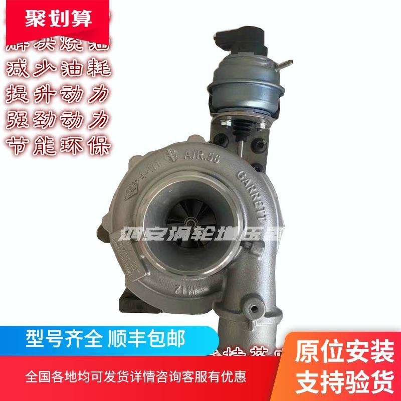 南京依维柯F1C 欧五 国五5801921269 840513-1盖瑞特涡轮增压器