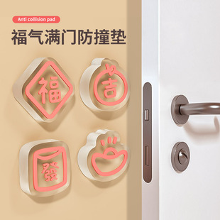 新年福气防撞垫加厚pvc软胶门贴防碰撞冰箱门后挡把手墙贴缓冲垫