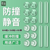 晴画硅胶防撞贴门把手透明墙贴无痕柜门桌子防碰撞神器冰箱防撞条