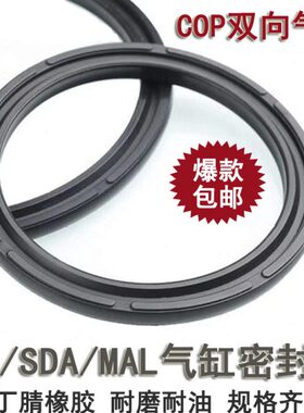 SC气缸双O型圈COP气封20*14*3.2 42*34*3 70*60*5C型活塞密封7*3
