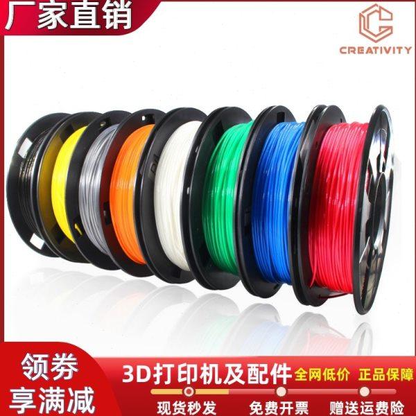 3D打印机PLA耗材1.75mm1KG灯丝3D打印画笔材料高端耗材3D打印线丝,办公设备/耗材/相关服务,3D打印机耗材,淘宝优惠券,粉丝福利购,淘宝优惠卷