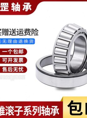 骏罡 圆锥滚子轴承 27305 27306 27307 27308 27309 27310 27311