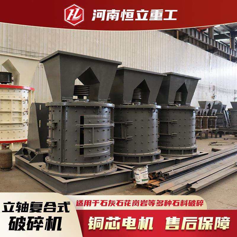 新型复合式破碎机花岗石破碎机风化砂河卵石碎石机立轴制砂机价格,玩具/童车/益智/积木/模型,毛绒/玩偶/公仔/布艺类玩具,淘宝优惠券,粉丝福利购,淘宝优惠卷