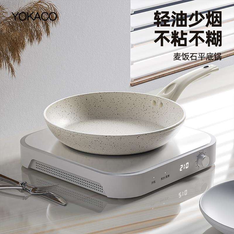 麦饭石平底锅不粘锅小煎锅小锅迷你家用煎蛋锅电磁炉小号宝宝