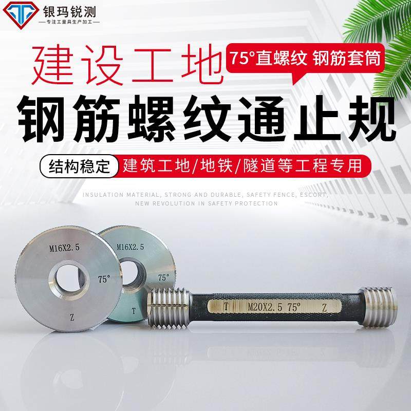 75度钢筋螺纹量规环规塞规建筑工地检测钢筋套筒套丝通止规检具,玩具/童车/益智/积木/模型,毛绒/玩偶/公仔/布艺类玩具,淘宝优惠券,粉丝福利购,淘宝优惠卷