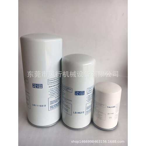 螺杆式空气压缩机通用油分LB11102/2 空压机外置油气分离器LB962