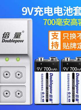 倍量 9v充电电池700mah锂离子 无线麦克风仪器仪表9v电池套装跨境